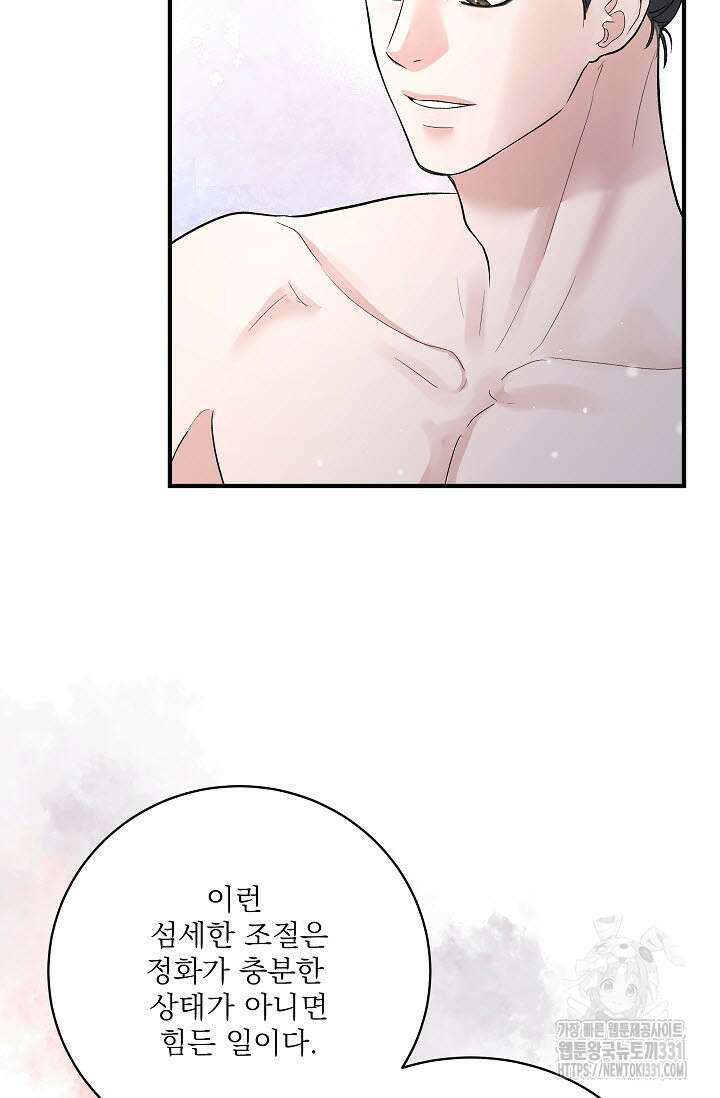 월영(BL) 28화 48