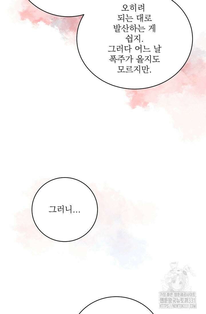 월영(BL) 28화 49