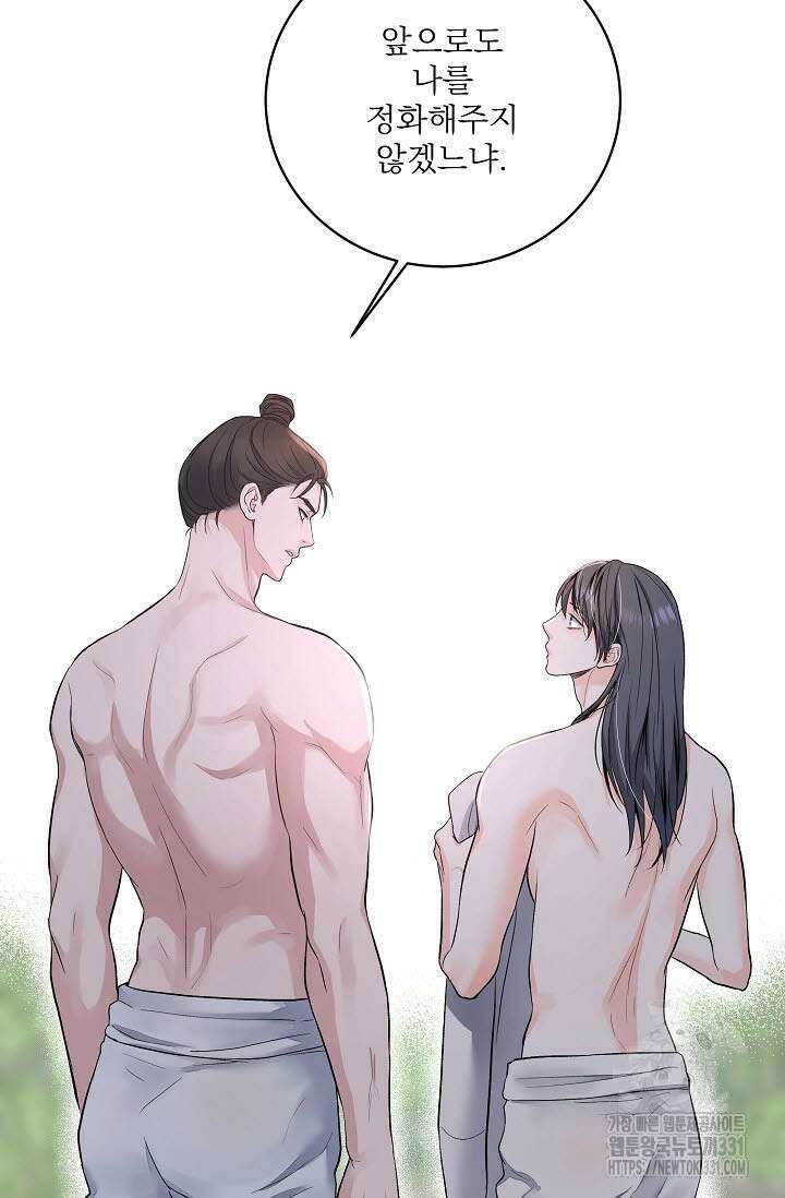 월영(BL) 28화 50