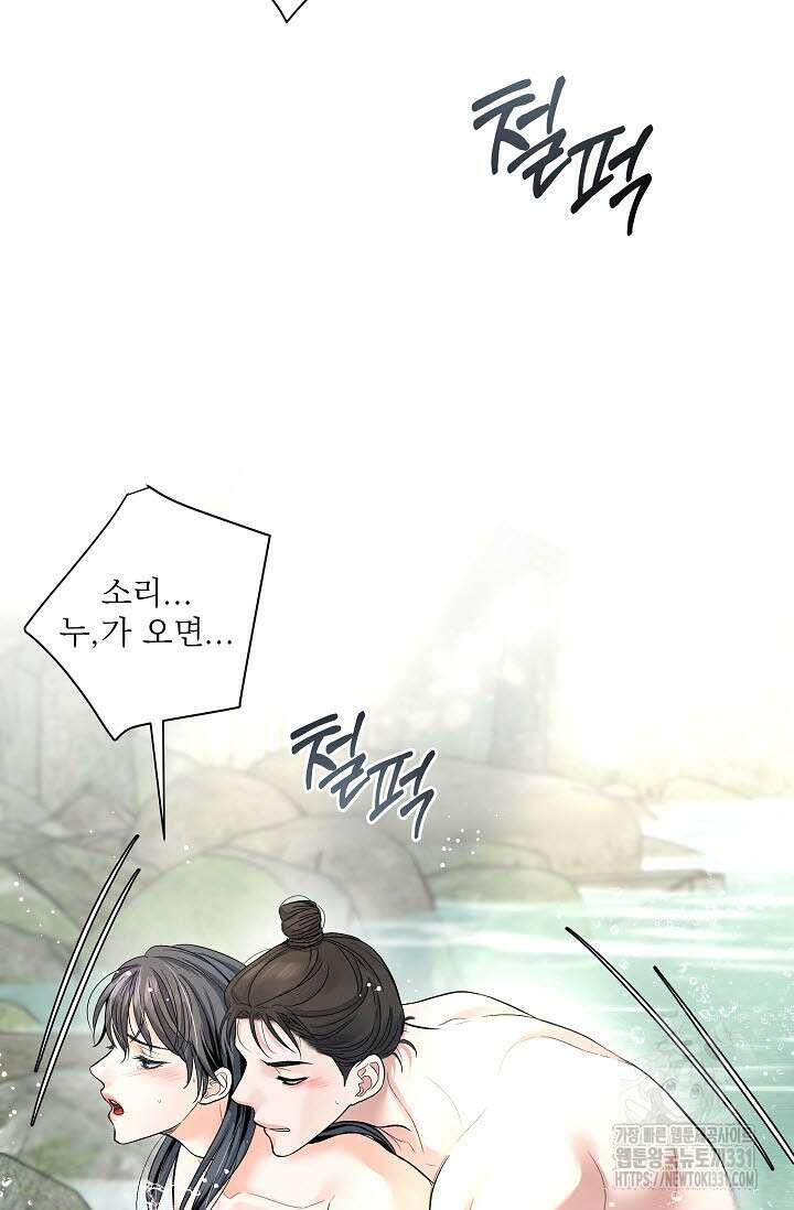 월영(BL) 28화 55