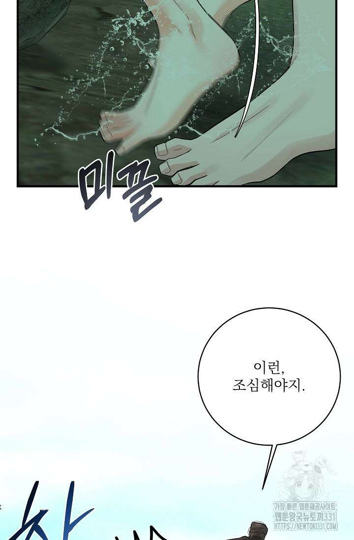 월영(BL) 28화 57