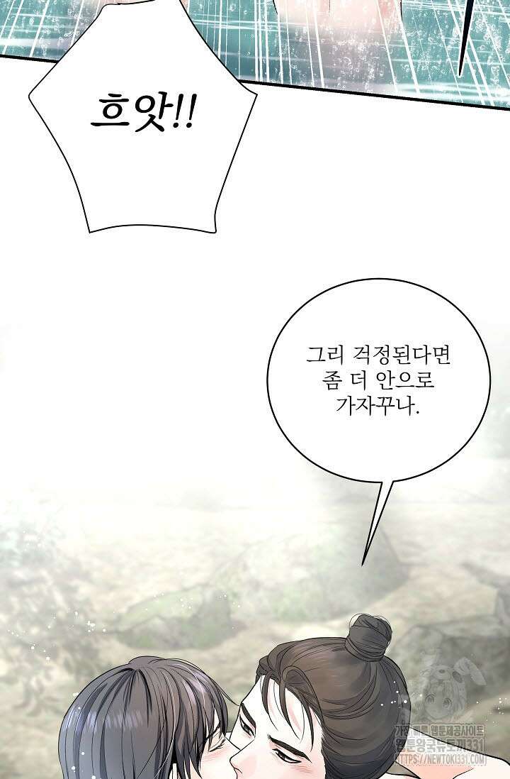 월영(BL) 28화 59
