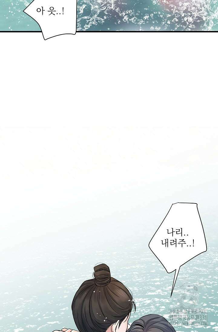 월영(BL) 28화 61
