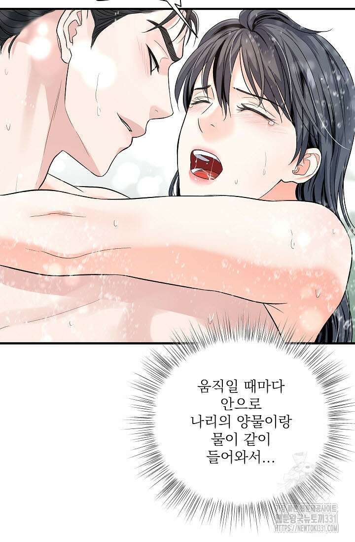 월영(BL) 28화 66