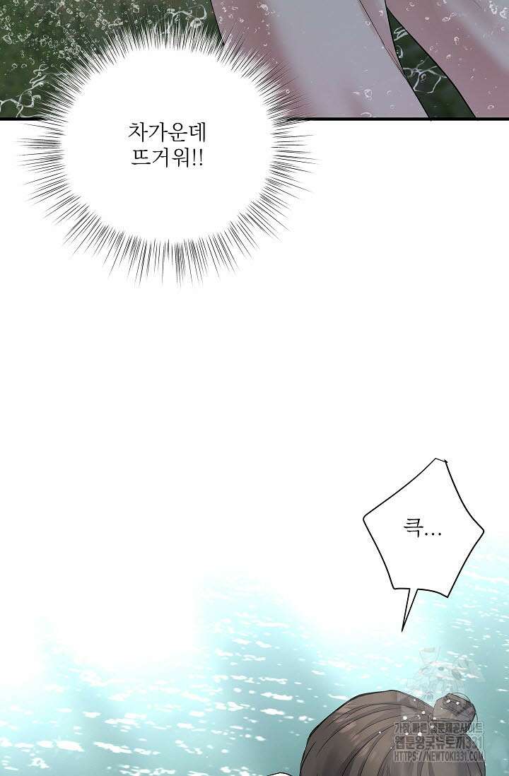 월영(BL) 28화 68