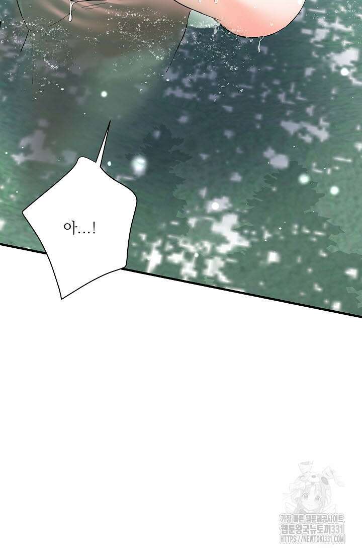 월영(BL) 28화 70