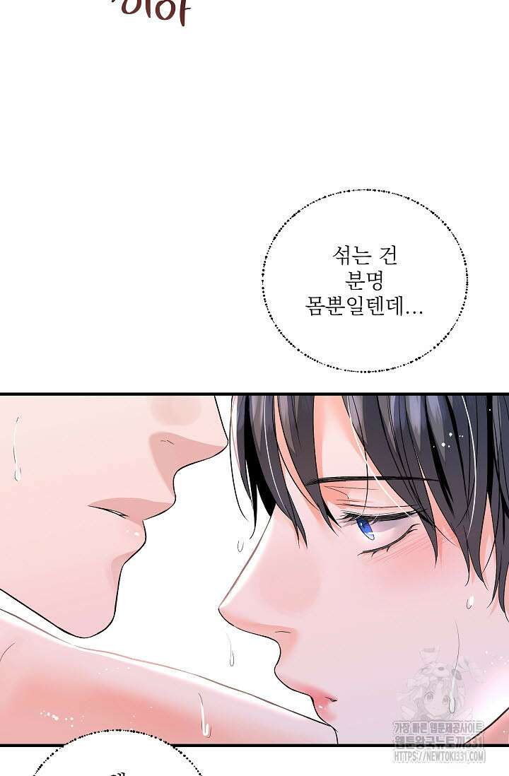 월영(BL) 28화 72