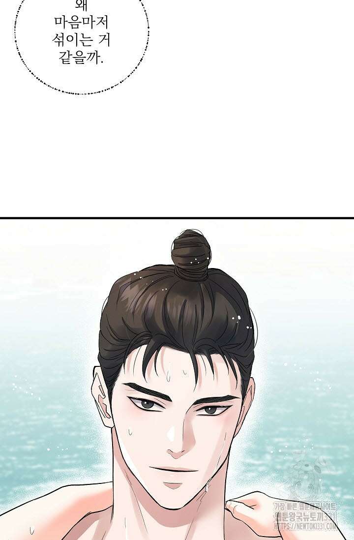 월영(BL) 28화 73