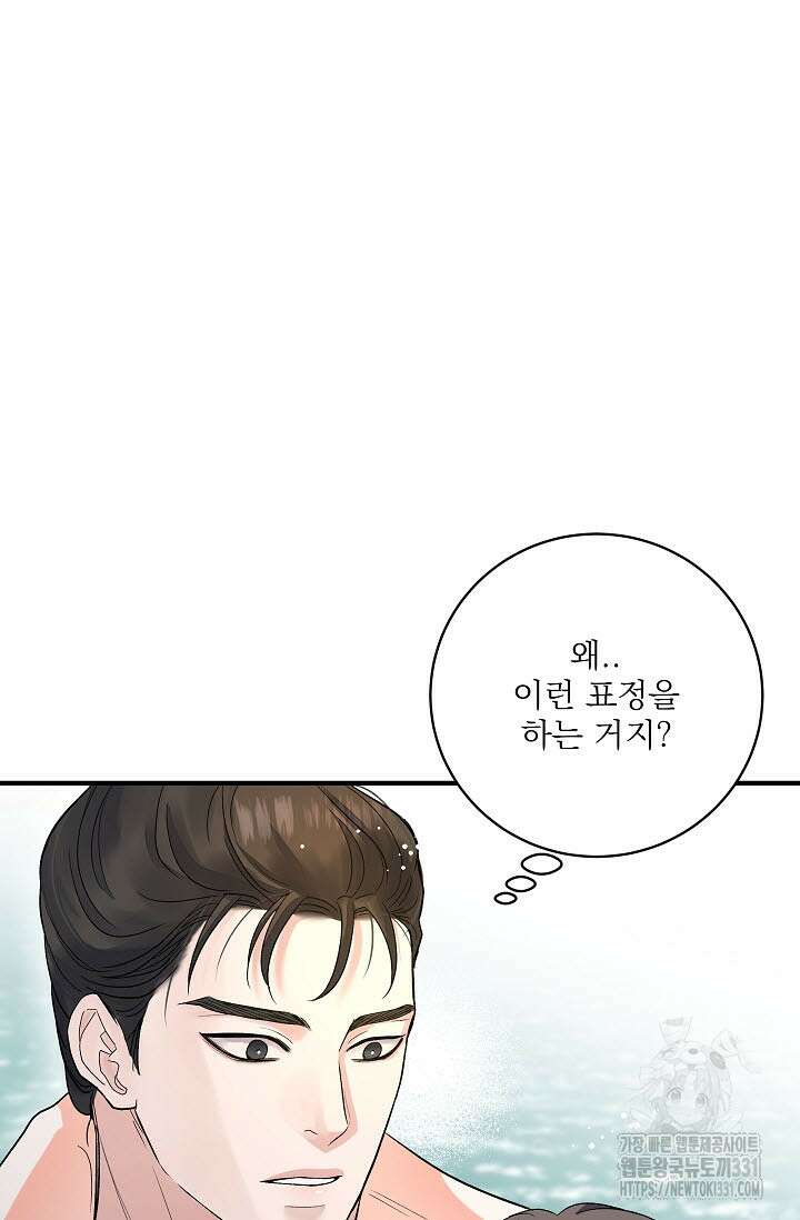 월영(BL) 28화 76