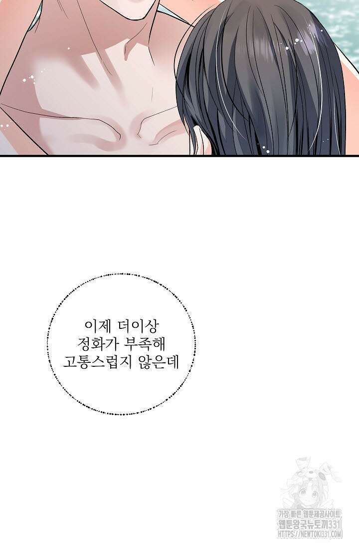 월영(BL) 28화 77