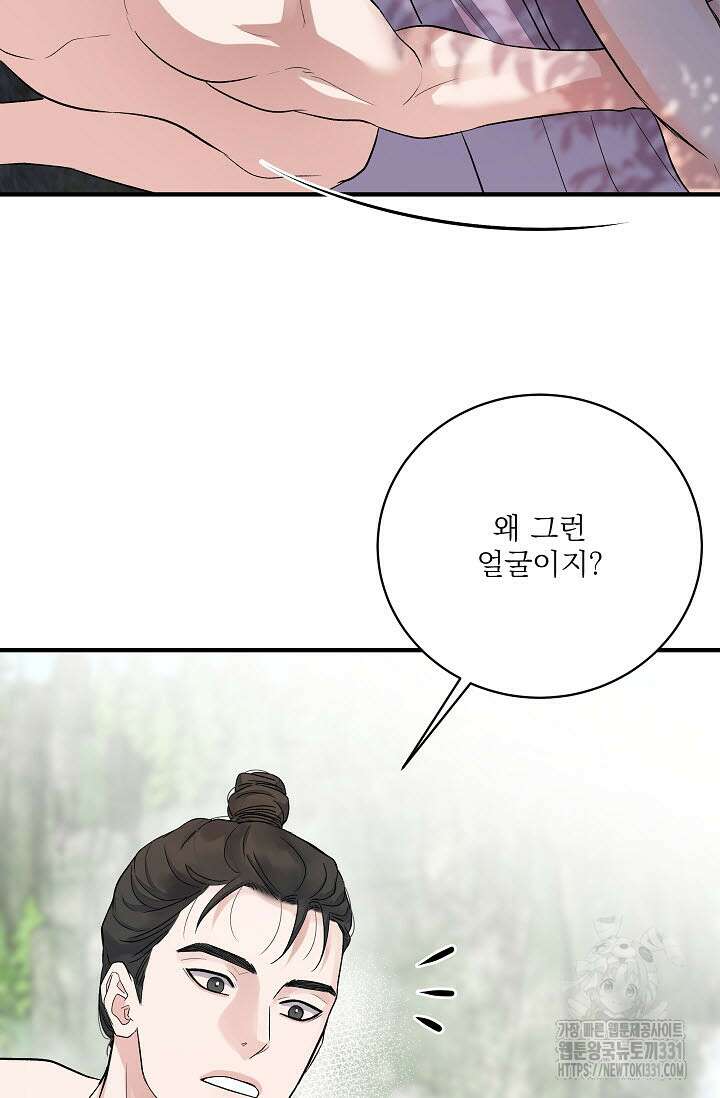 월영(BL) 28화 84