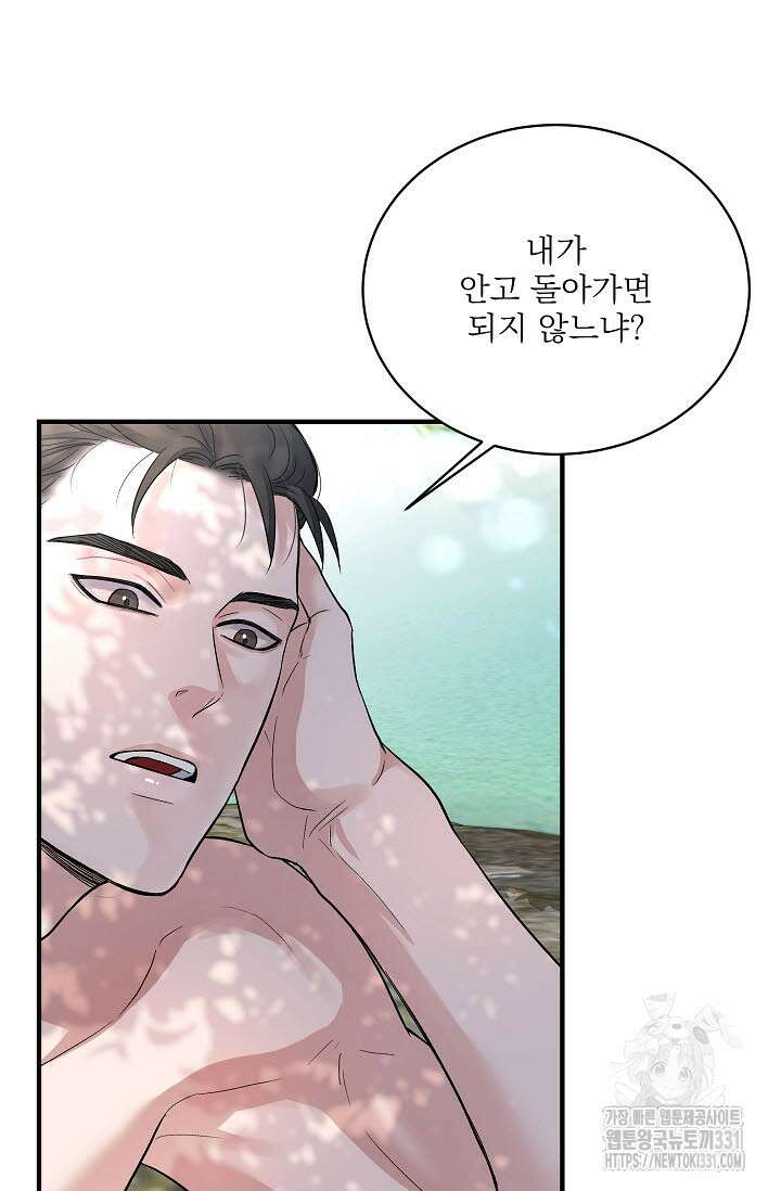 월영(BL) 28화 87