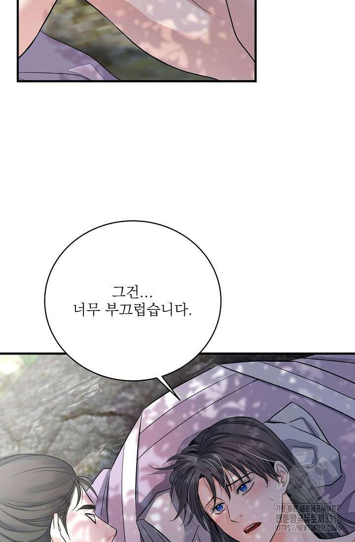월영(BL) 28화 88