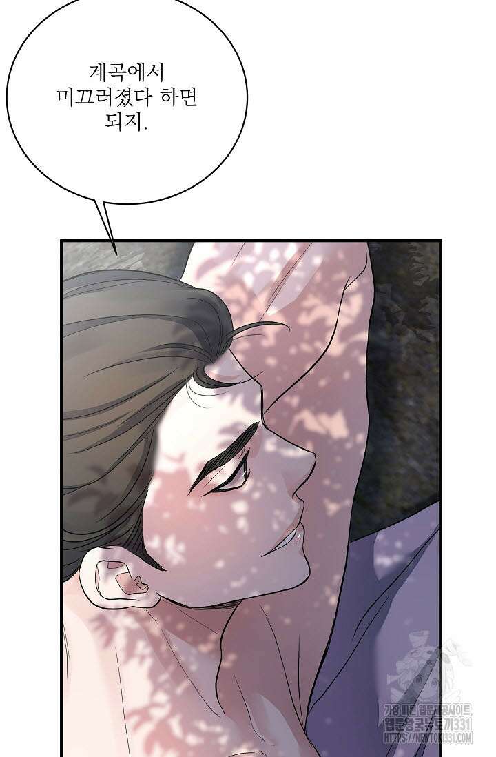 월영(BL) 28화 90