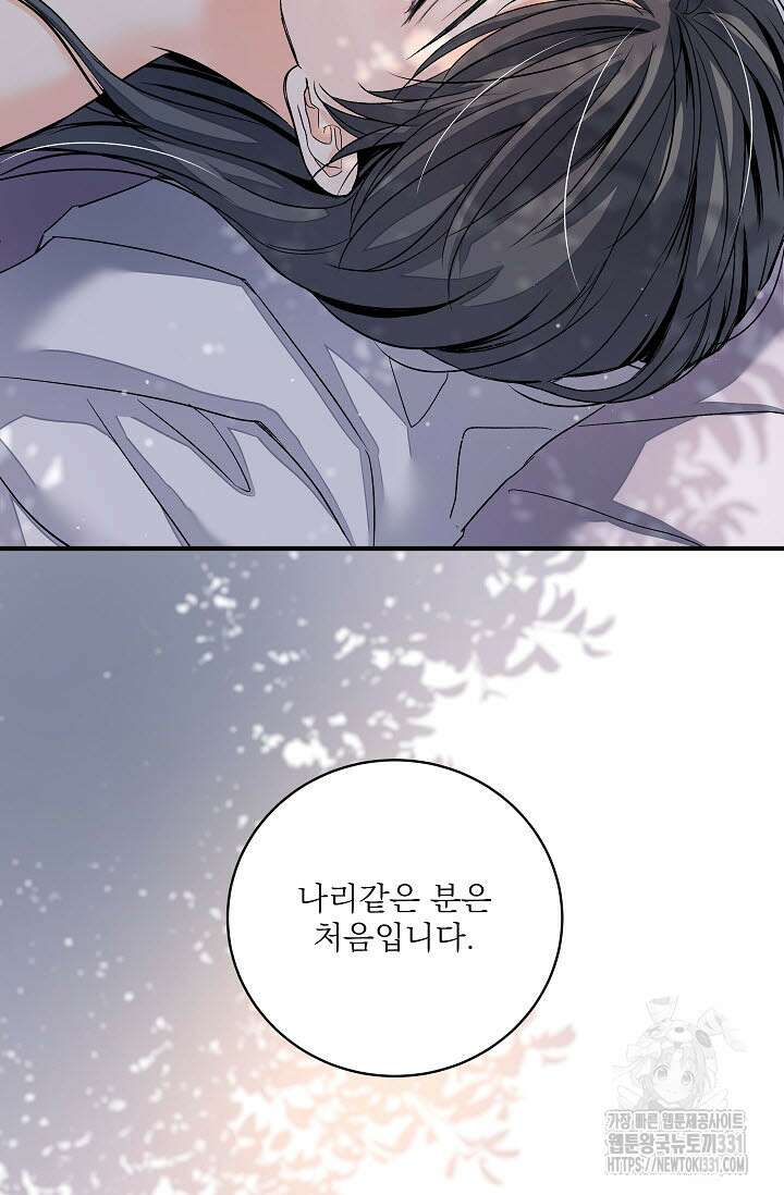 월영(BL) 28화 97