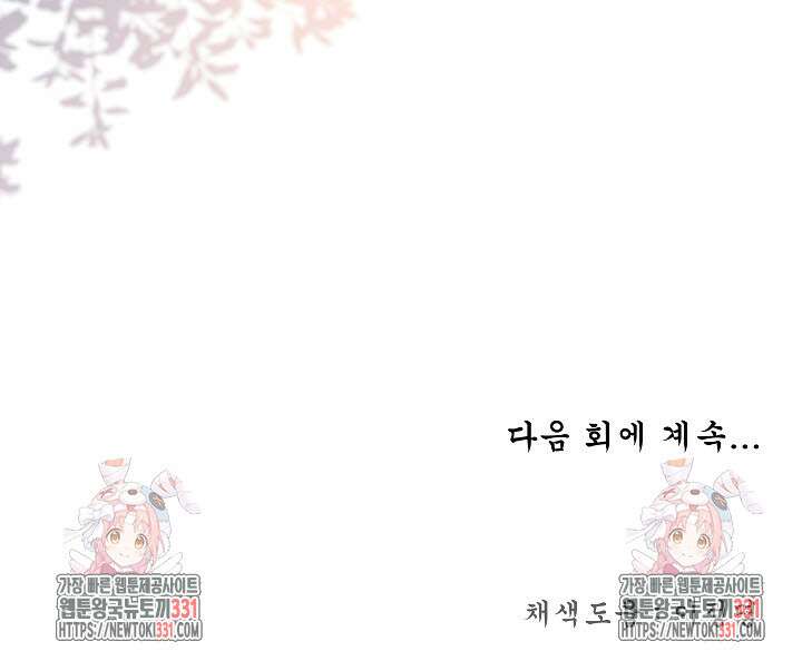 월영(BL) 28화 98