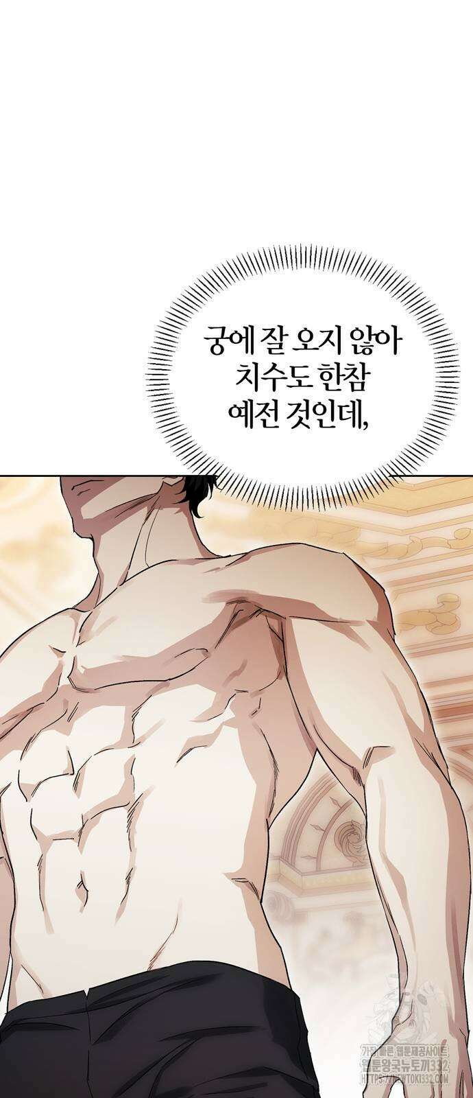 전남편의 미친개를 길들였다 72화 8