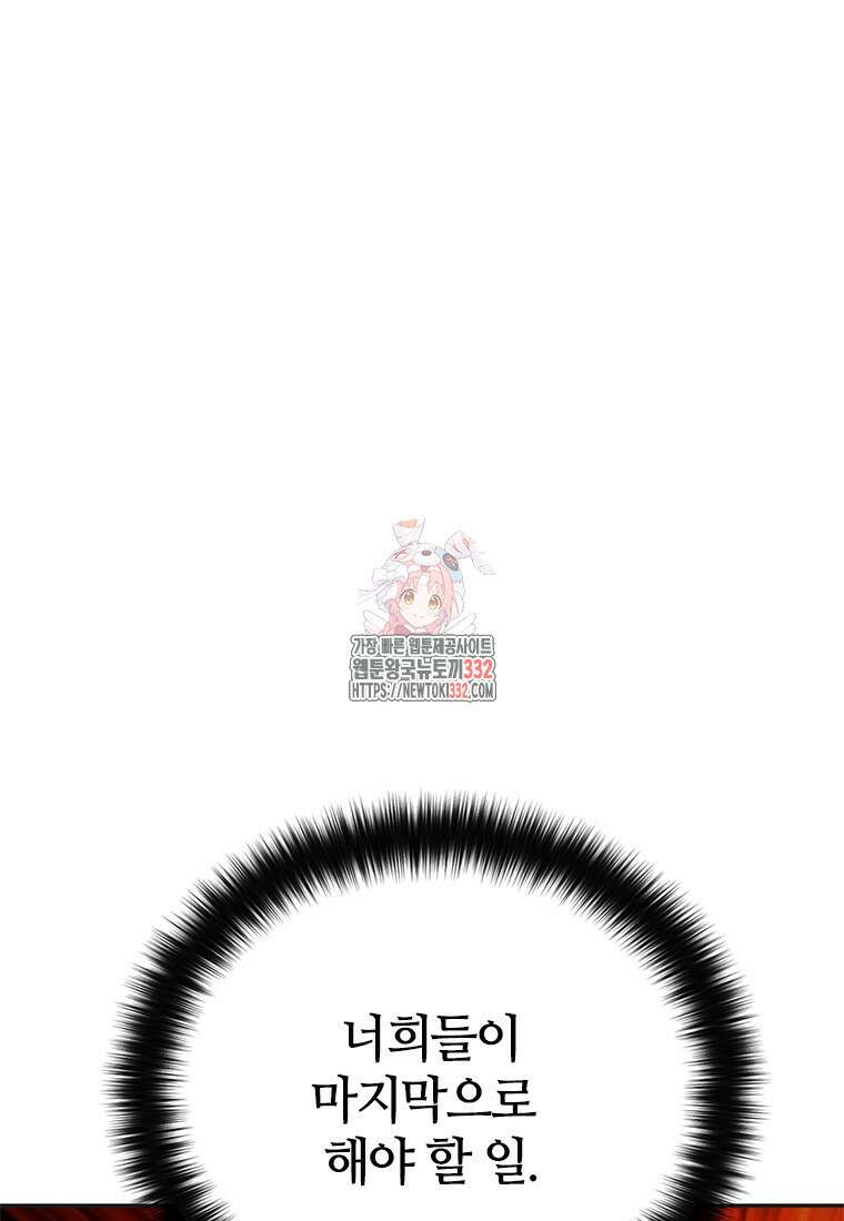 백타무적 49화 1
