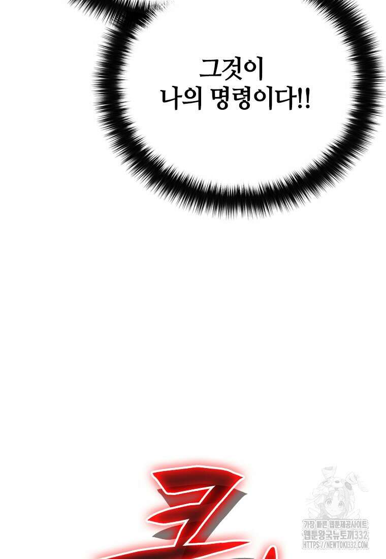 백타무적 49화 4