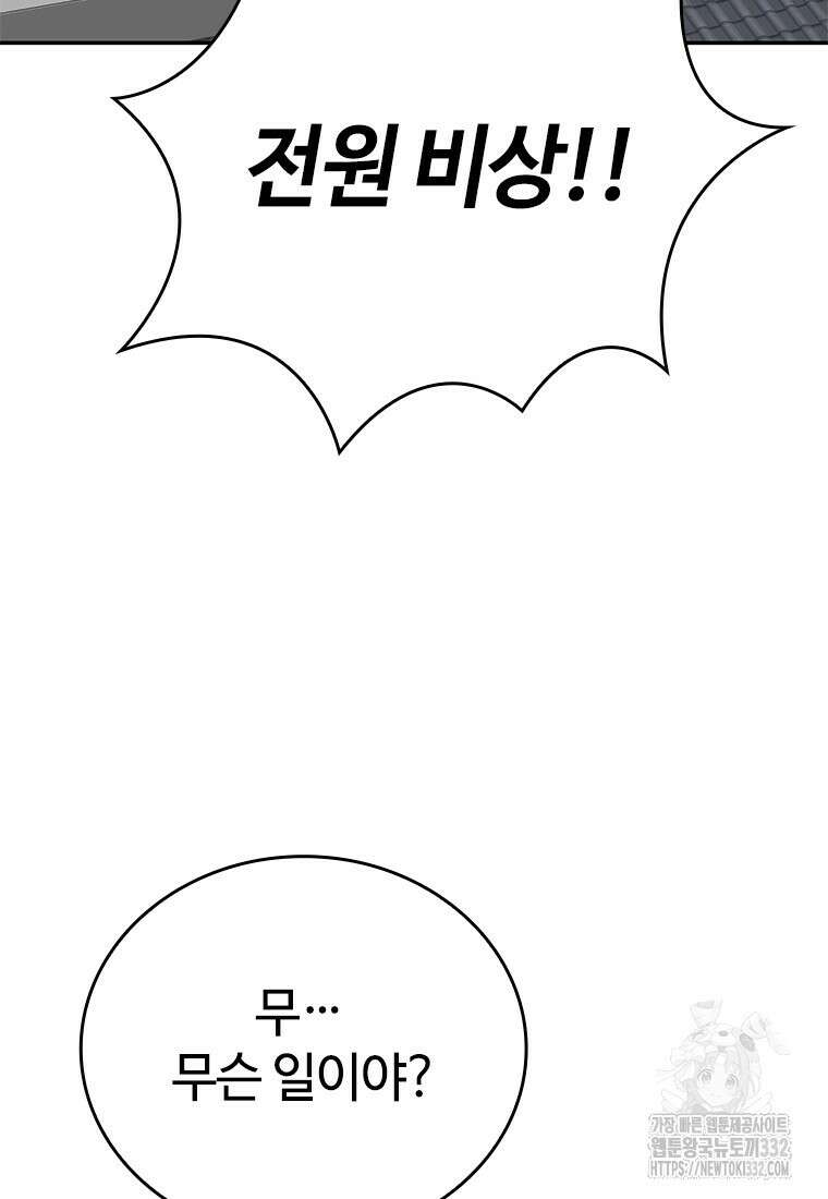 백타무적 49화 10