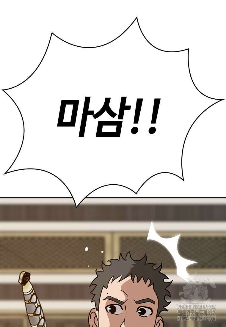 백타무적 49화 13