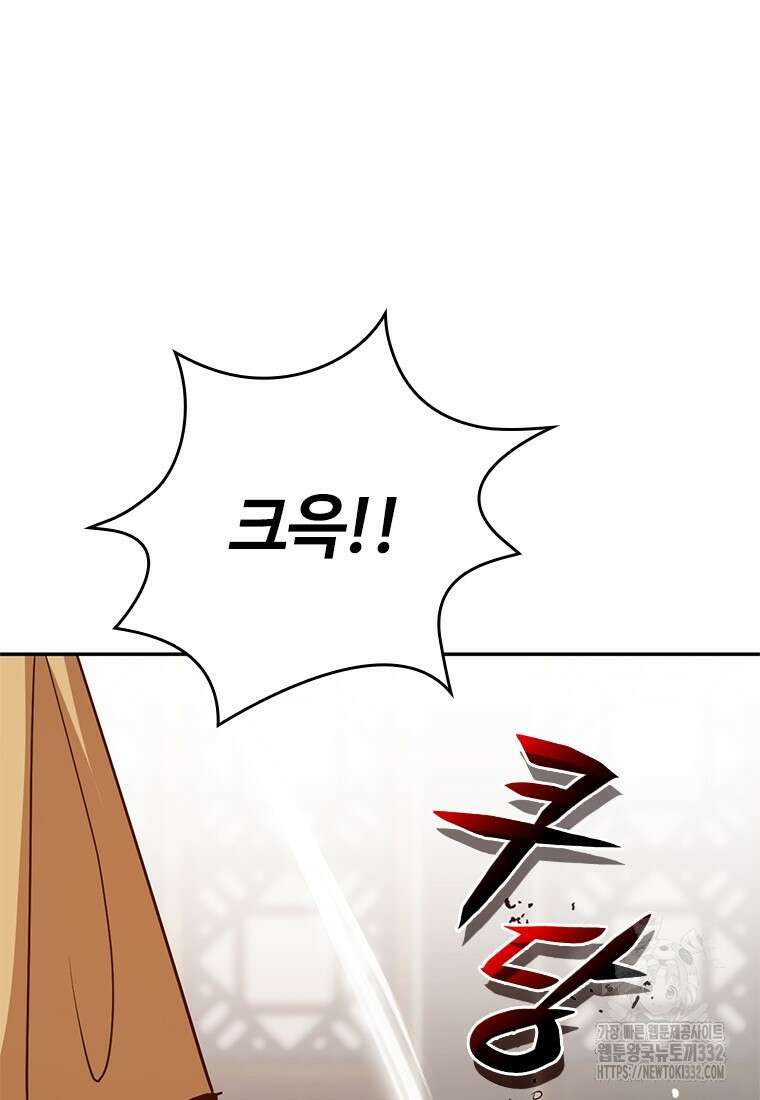 백타무적 49화 18