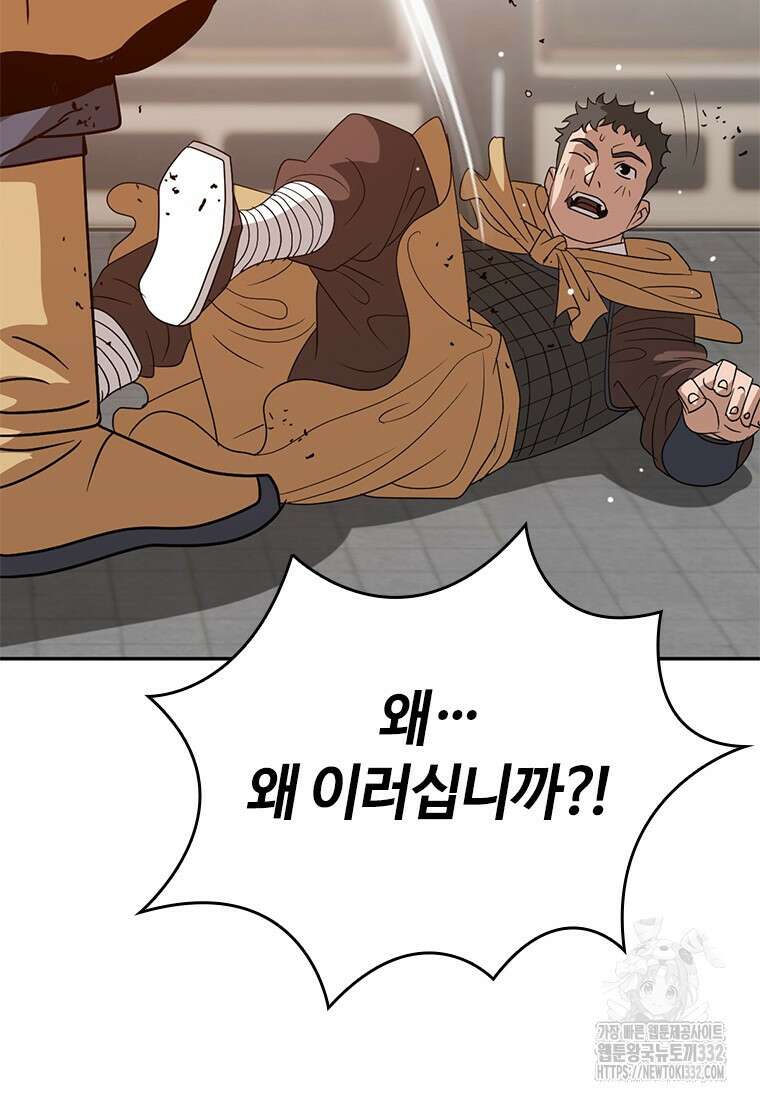 백타무적 49화 19
