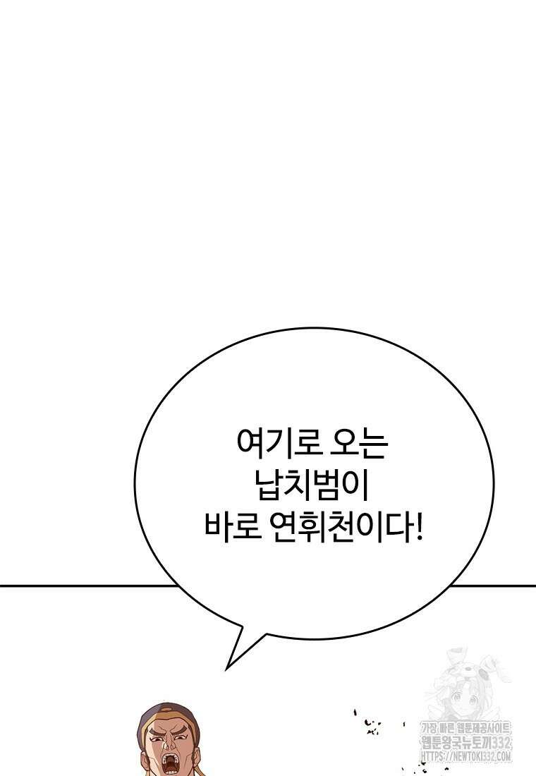 백타무적 49화 23
