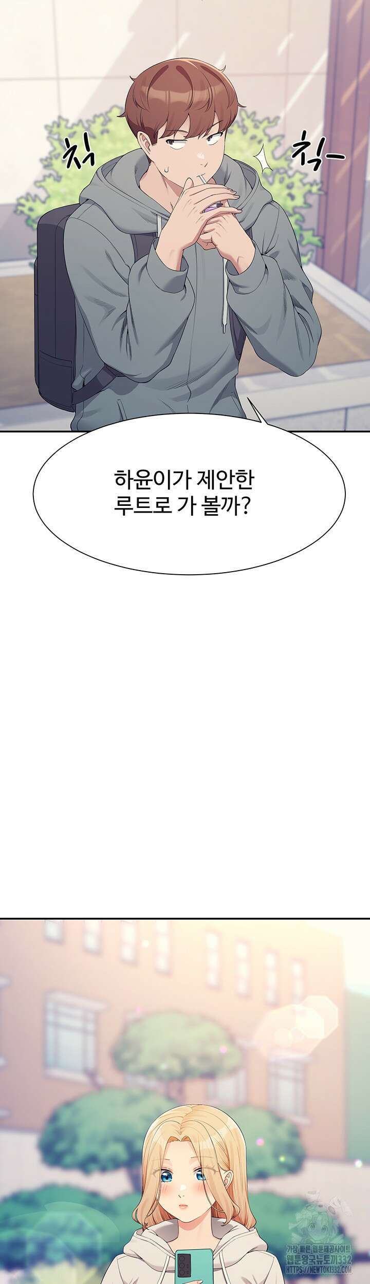 공대엔 여신이 없다? 126화 2