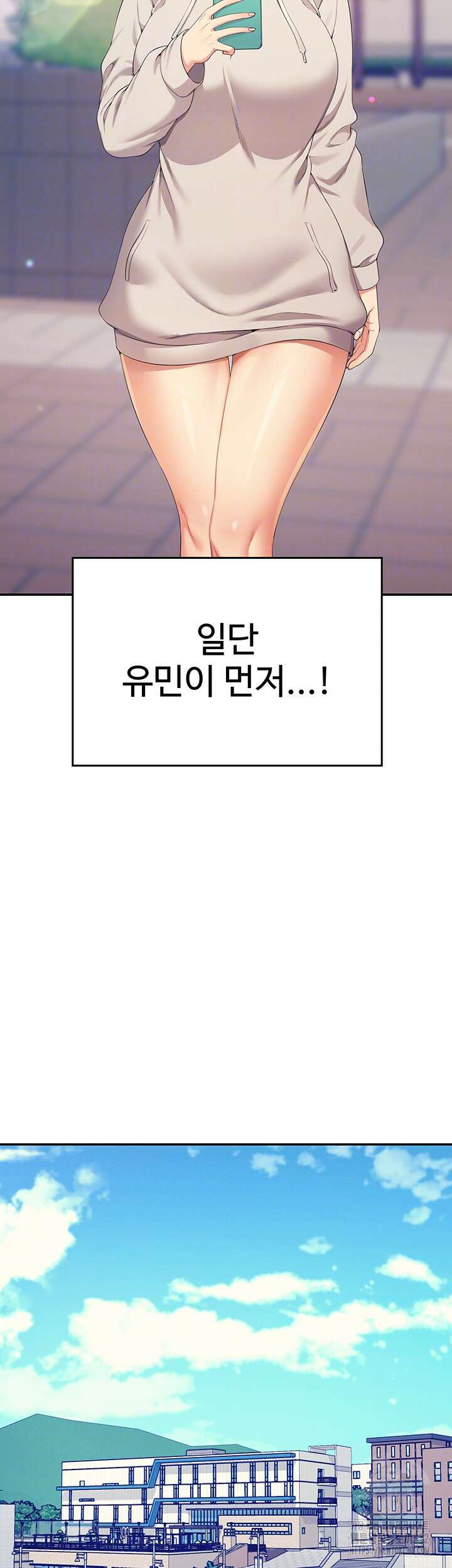 공대엔 여신이 없다? 126화 3