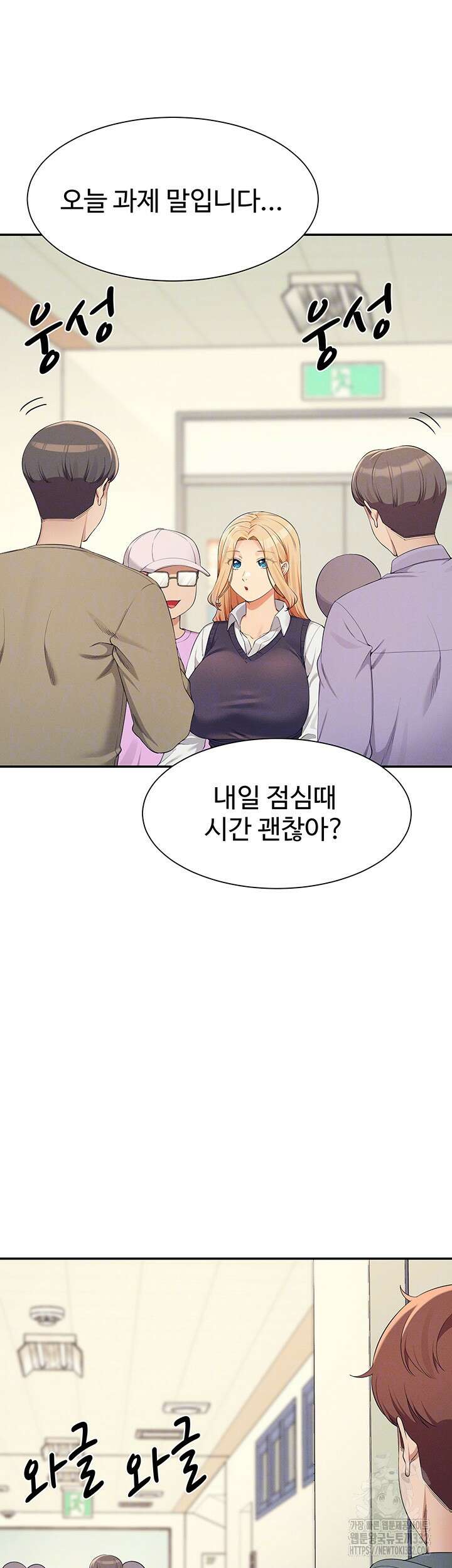 공대엔 여신이 없다? 126화 5