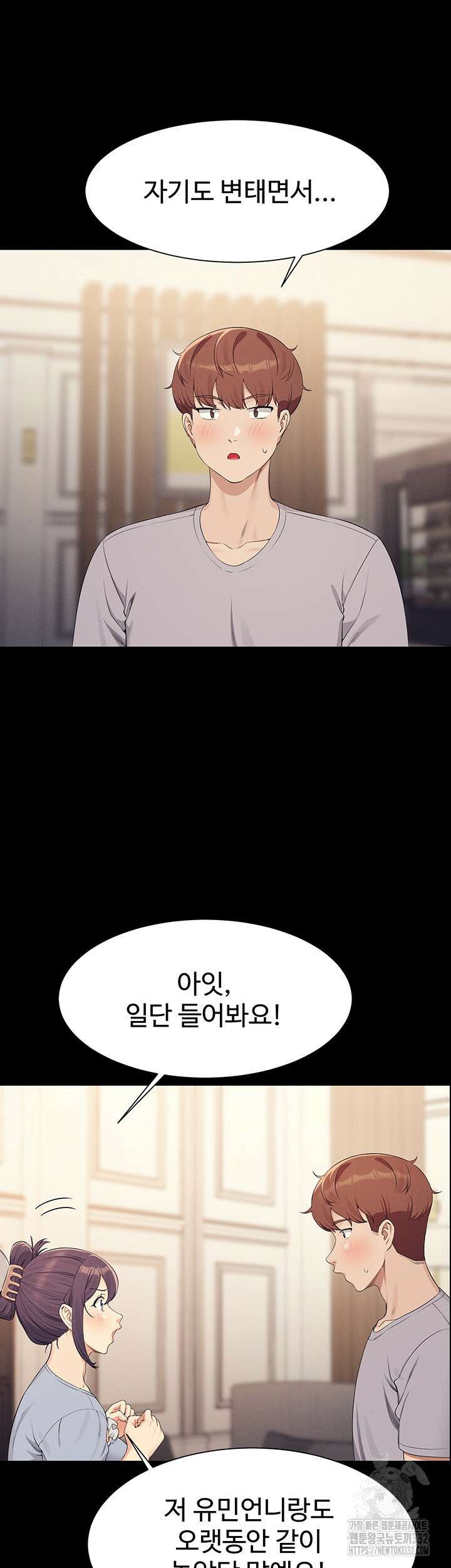 공대엔 여신이 없다? 126화 9