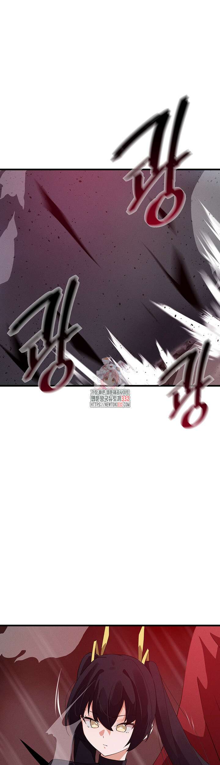 정기를 주세요 66화 1
