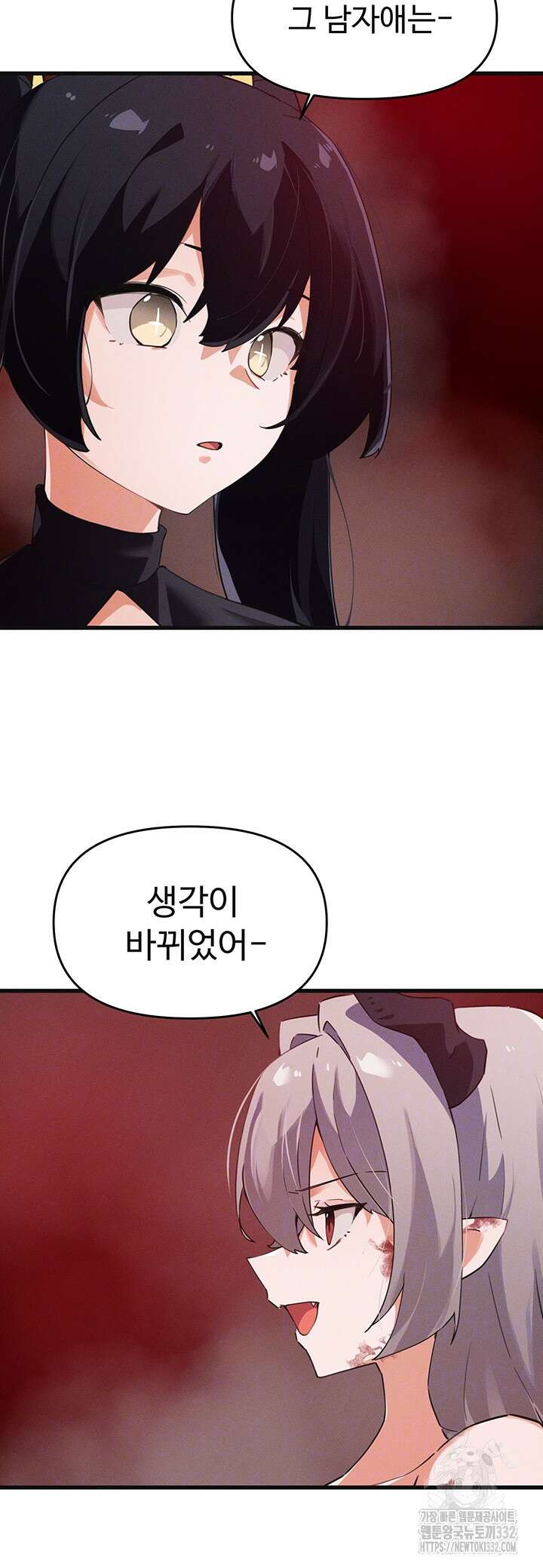 정기를 주세요 66화 8