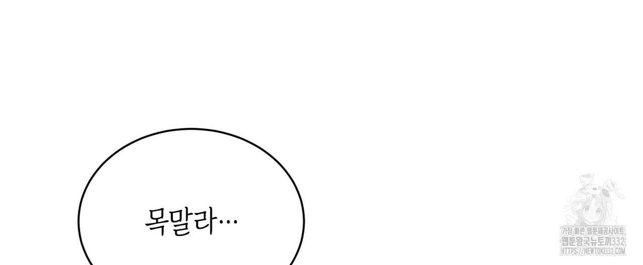베스퍼 5화 4
