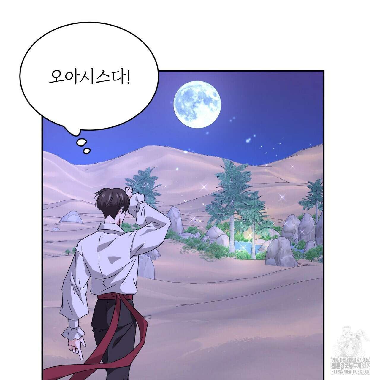 베스퍼 5화 7