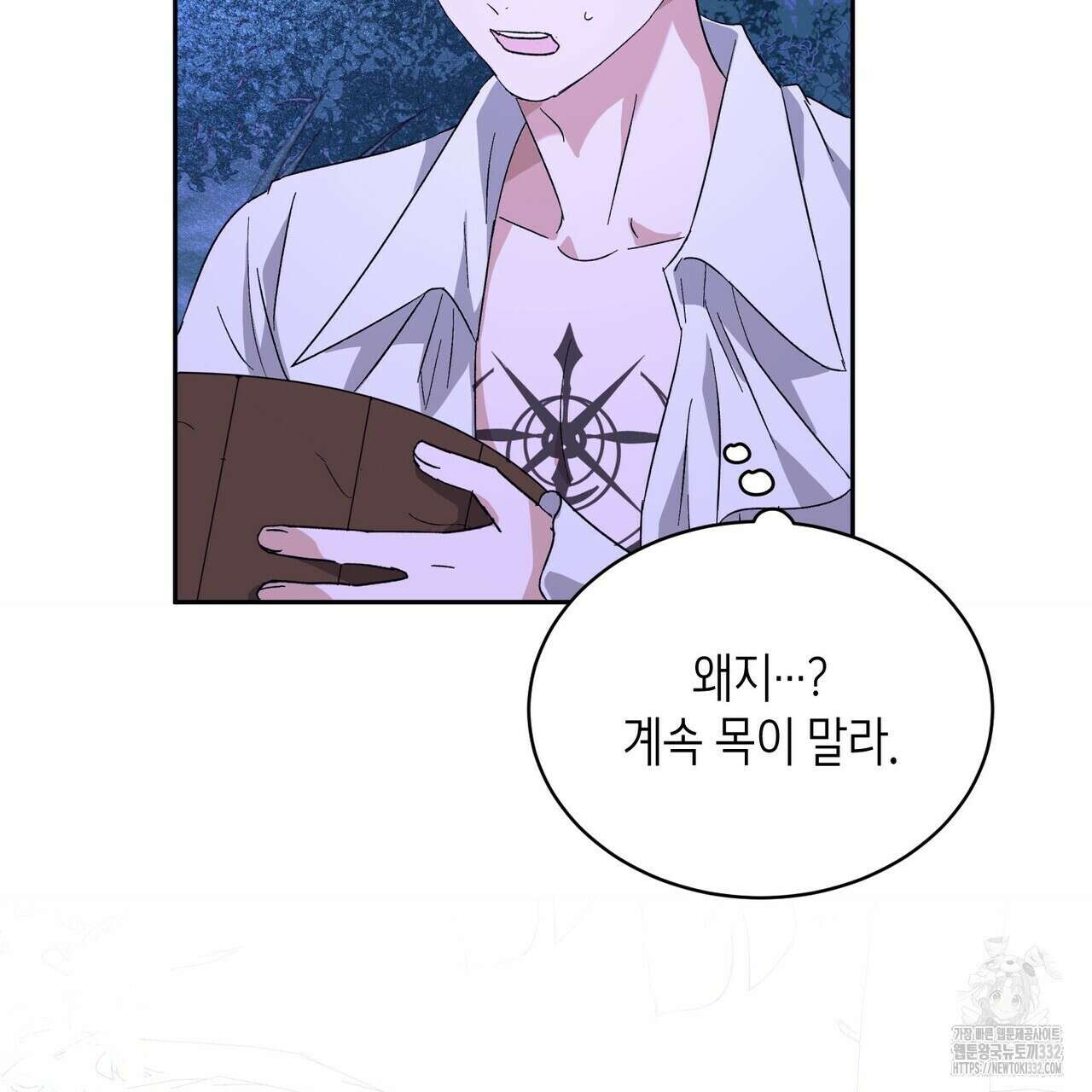 베스퍼 5화 13