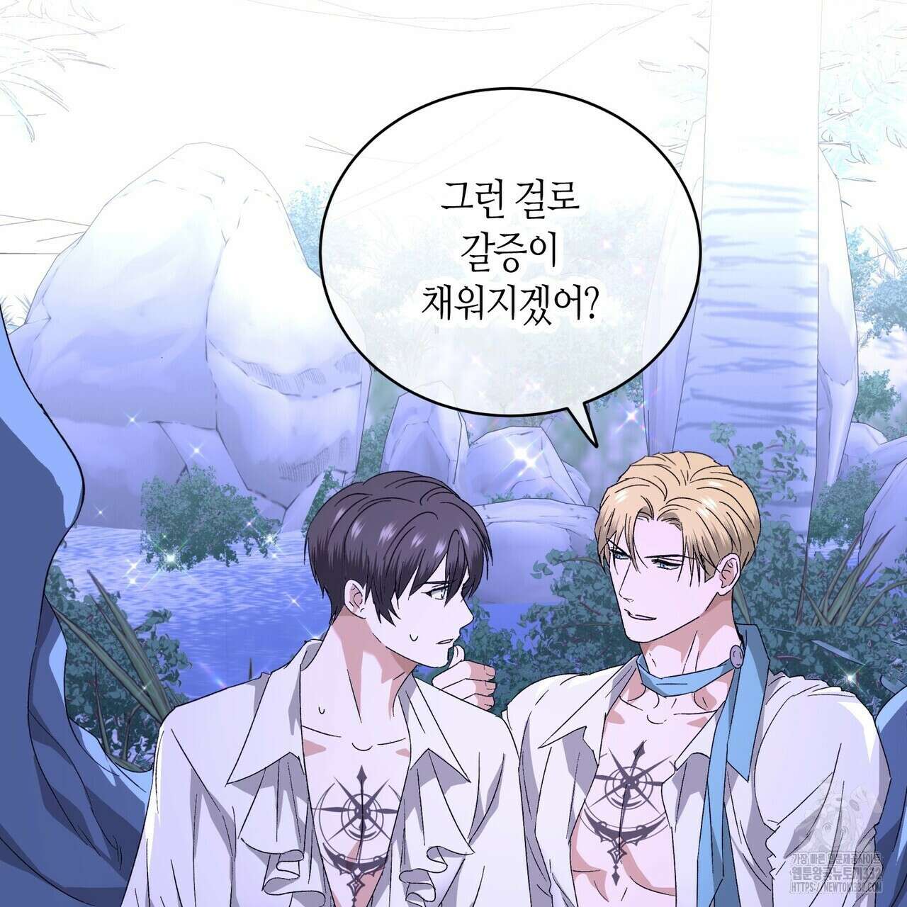 베스퍼 5화 14