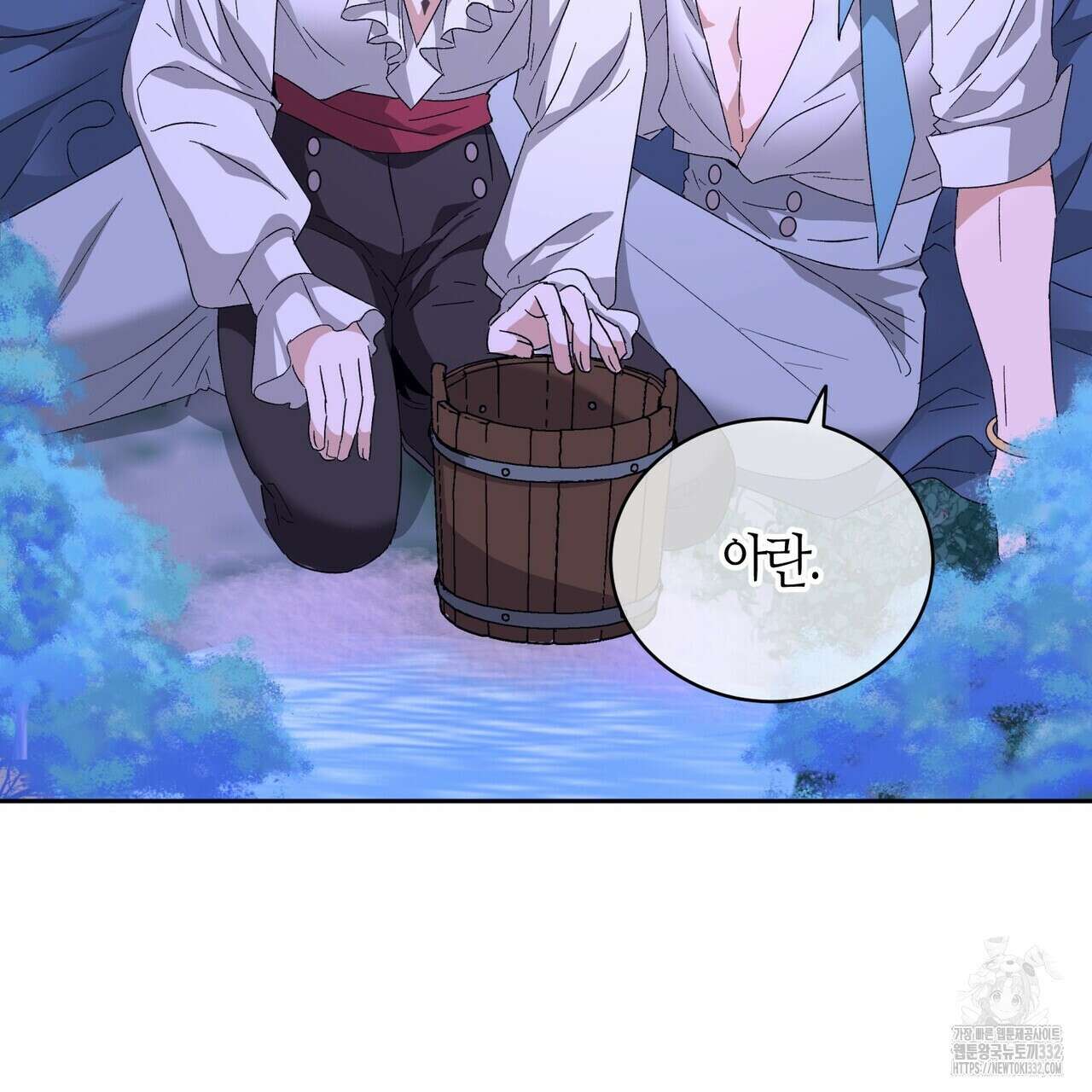 베스퍼 5화 15