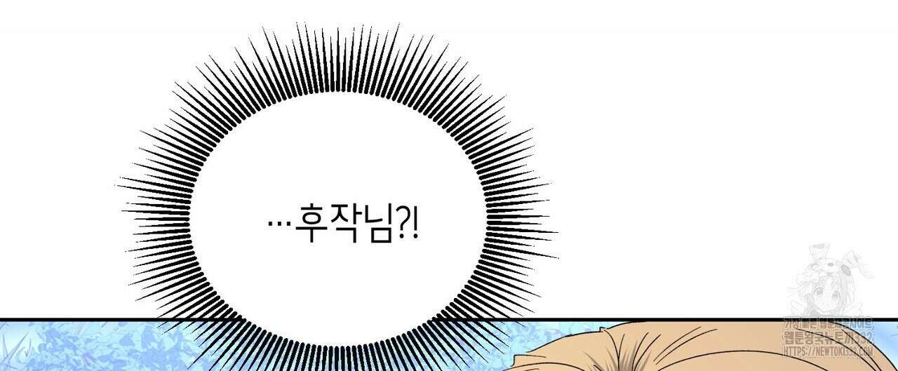 베스퍼 5화 16