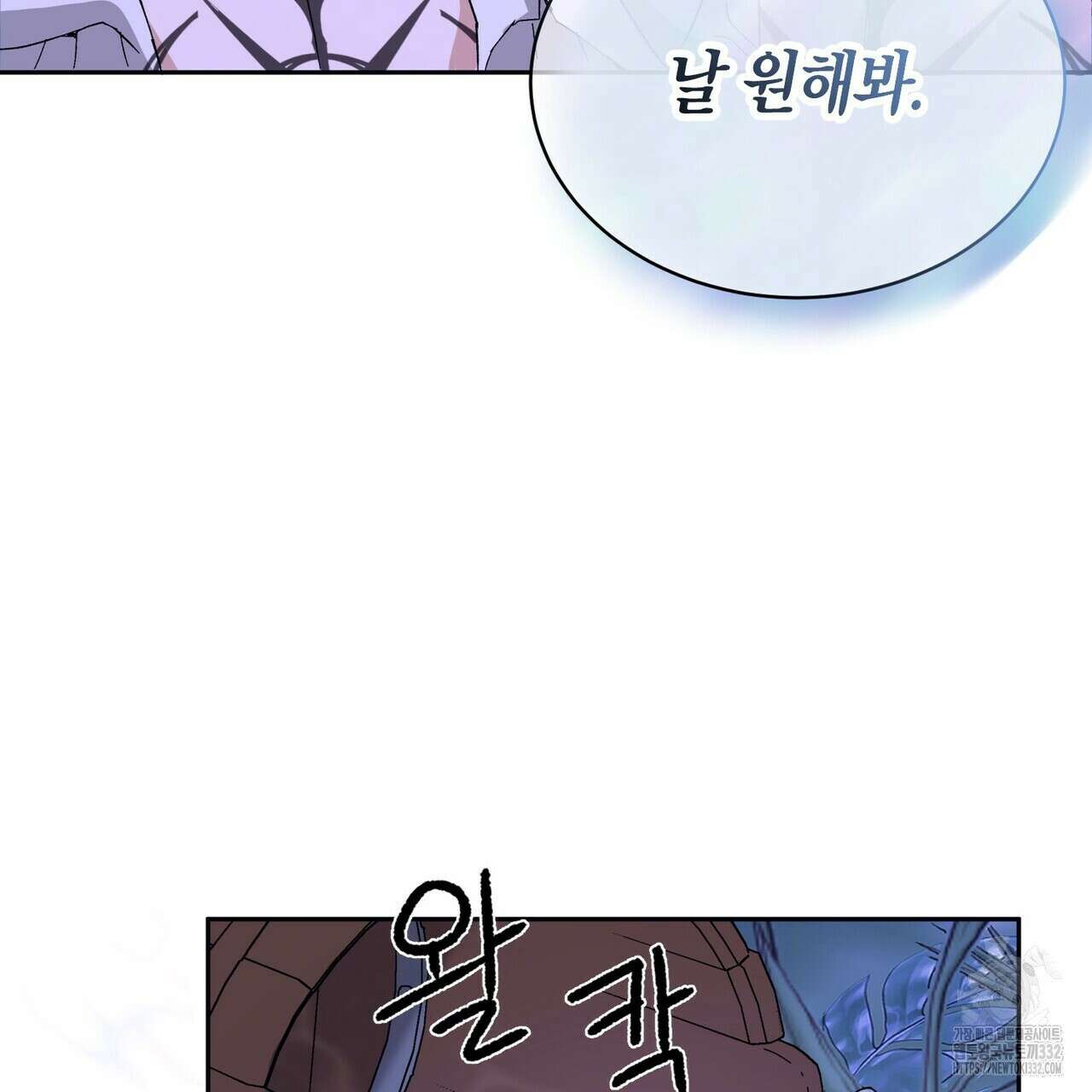 베스퍼 5화 18