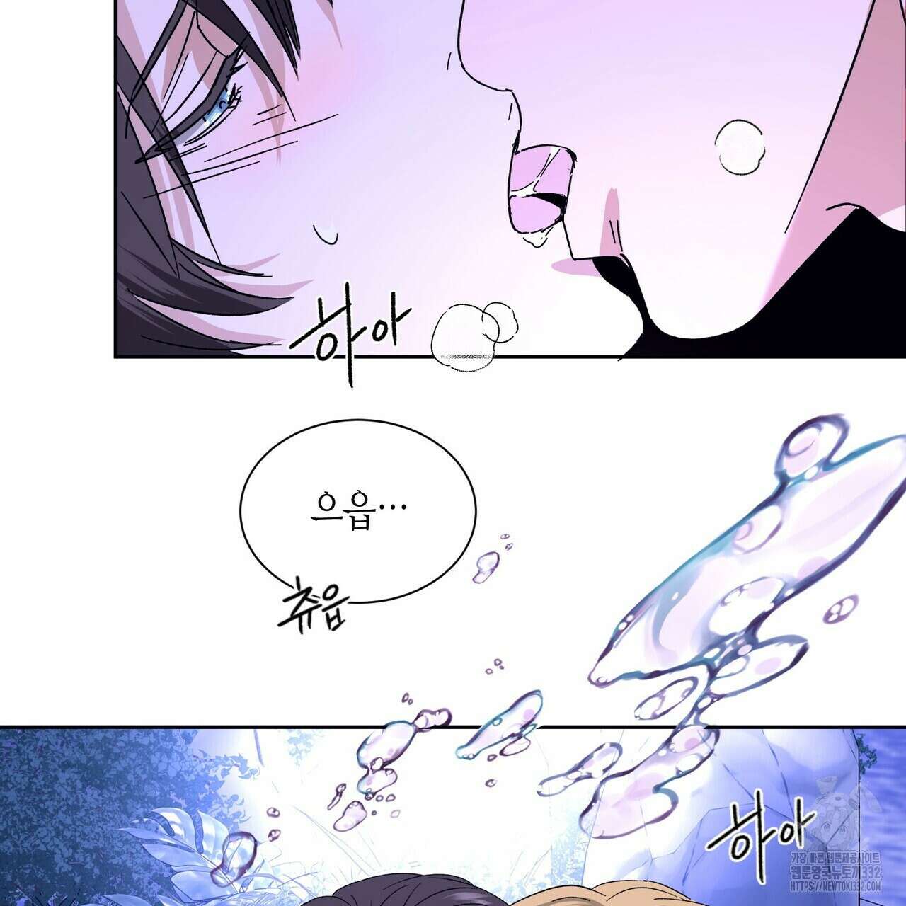 베스퍼 5화 23