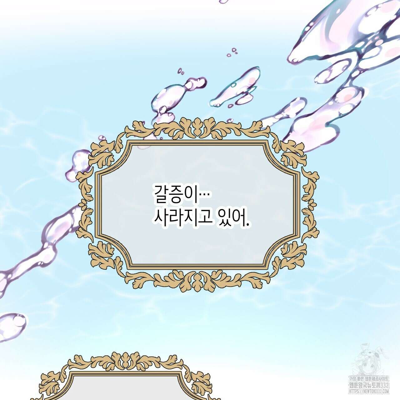 베스퍼 5화 26