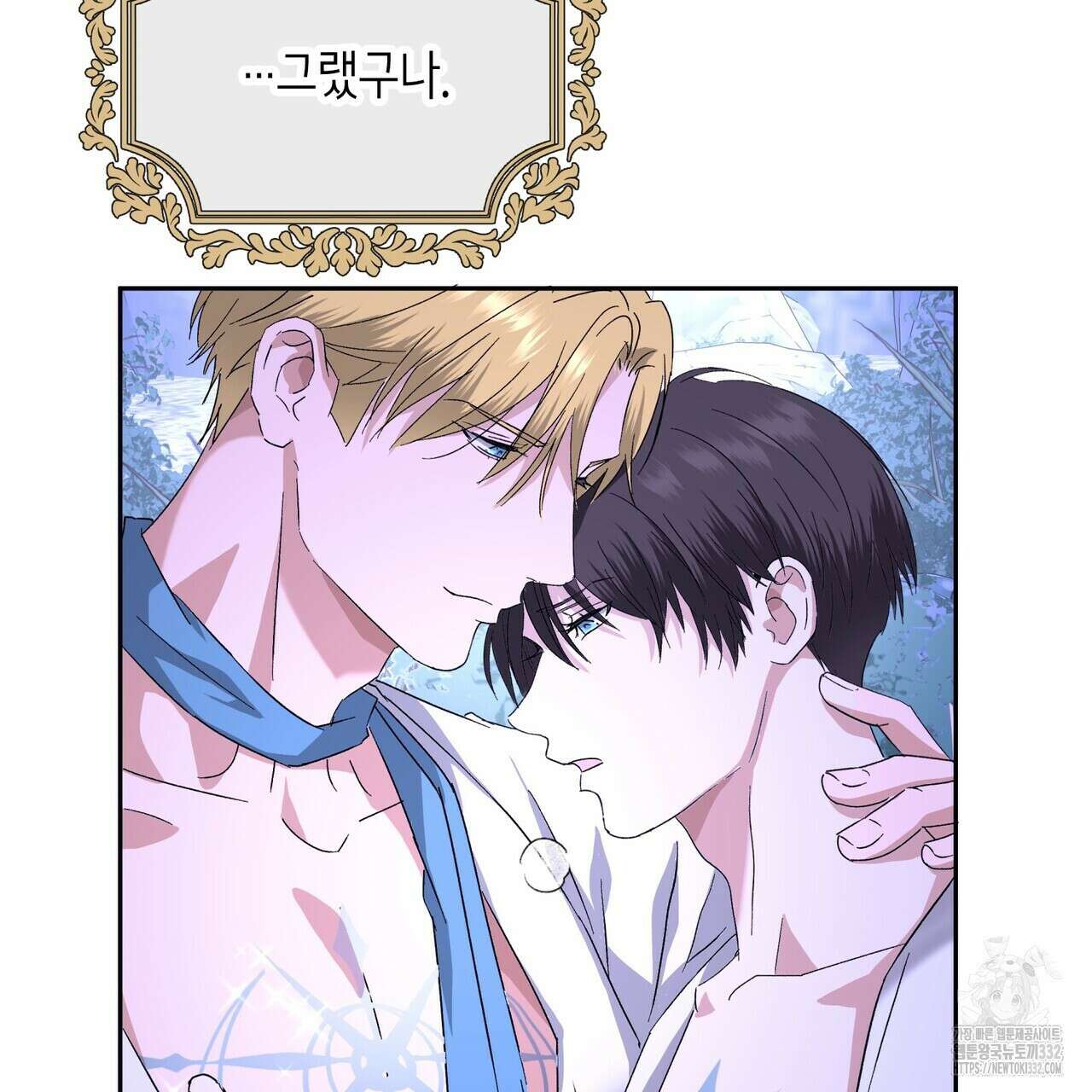베스퍼 5화 27