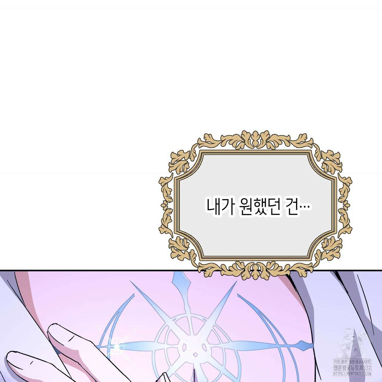 베스퍼 5화 29