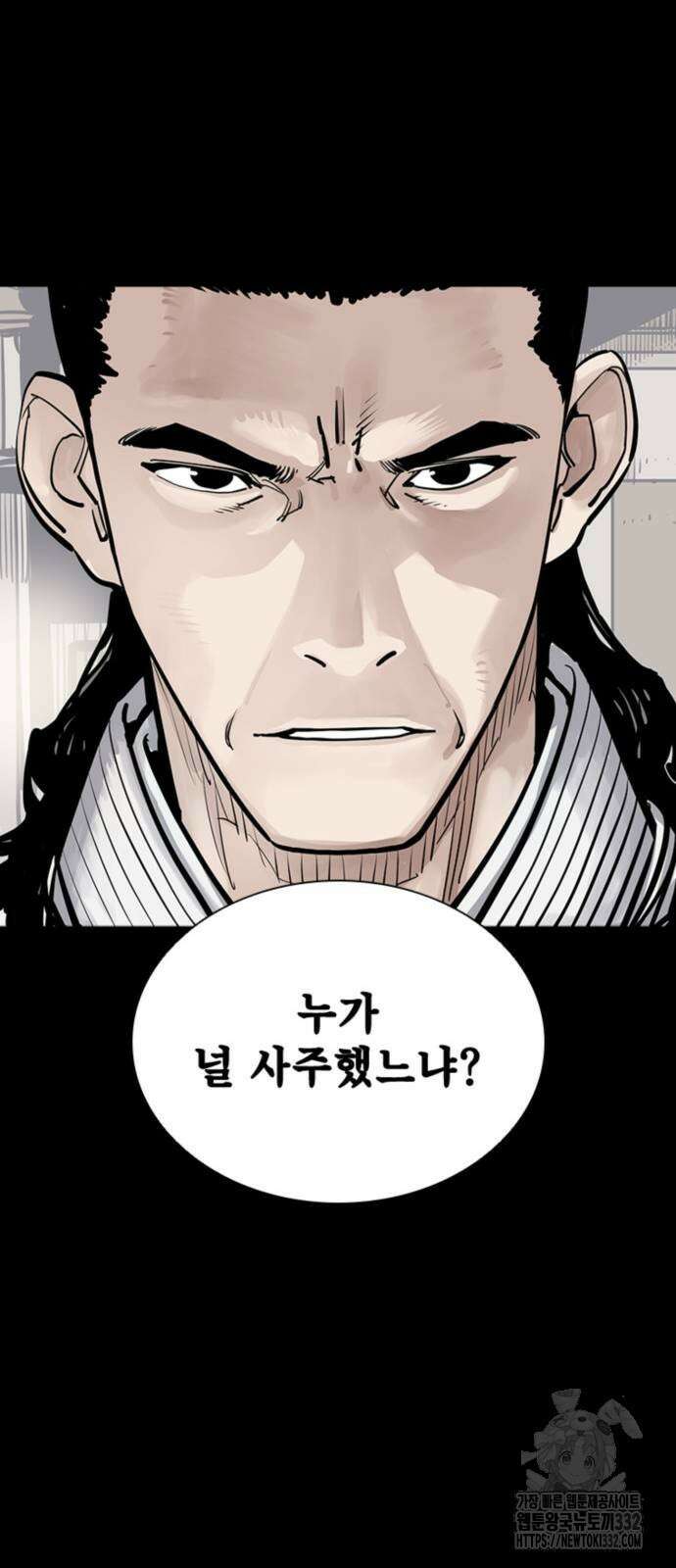 사신 67화 12