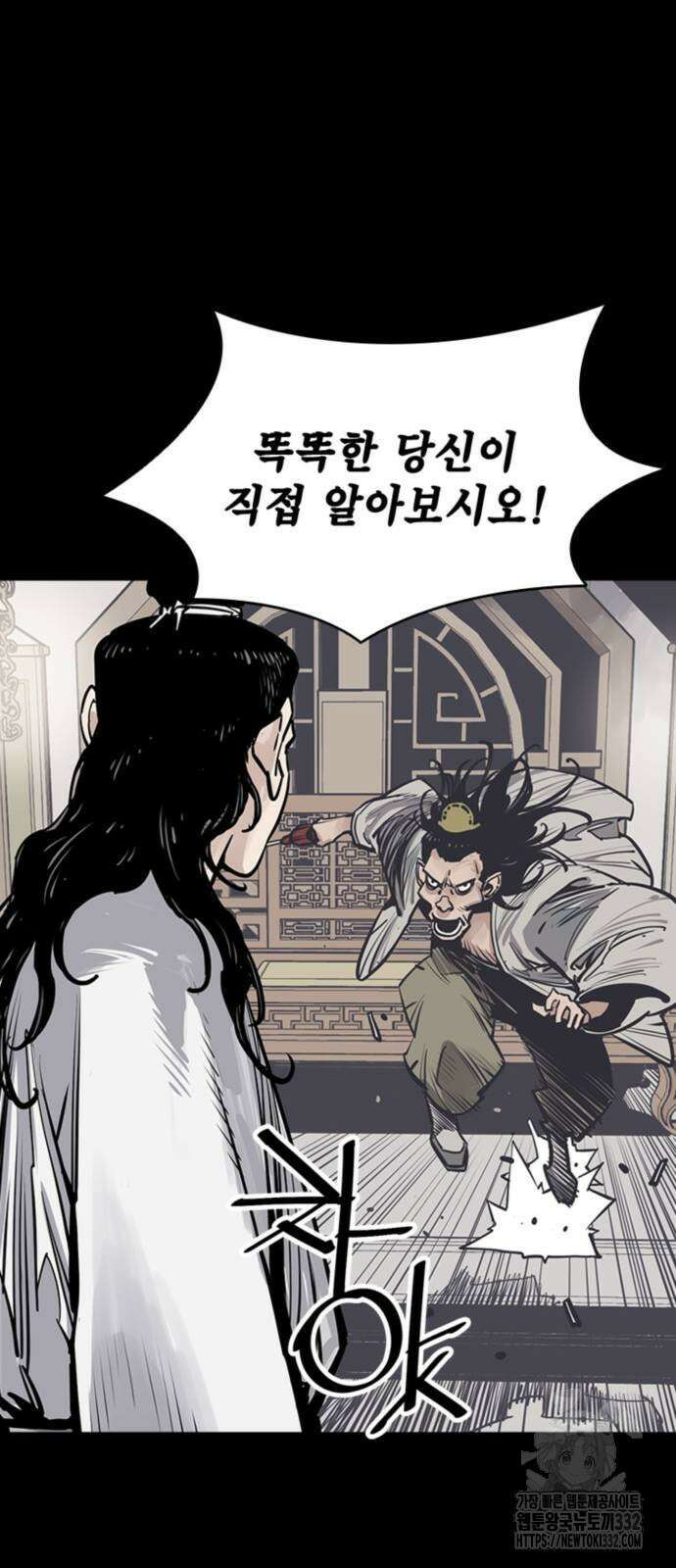 사신 67화 14