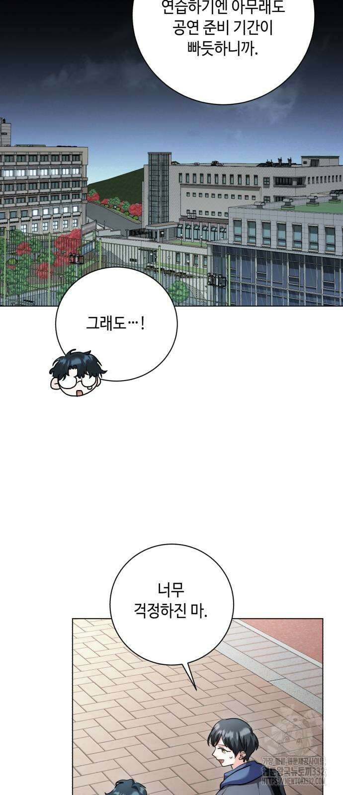 천재 배우의 아우라Aura 30화 3