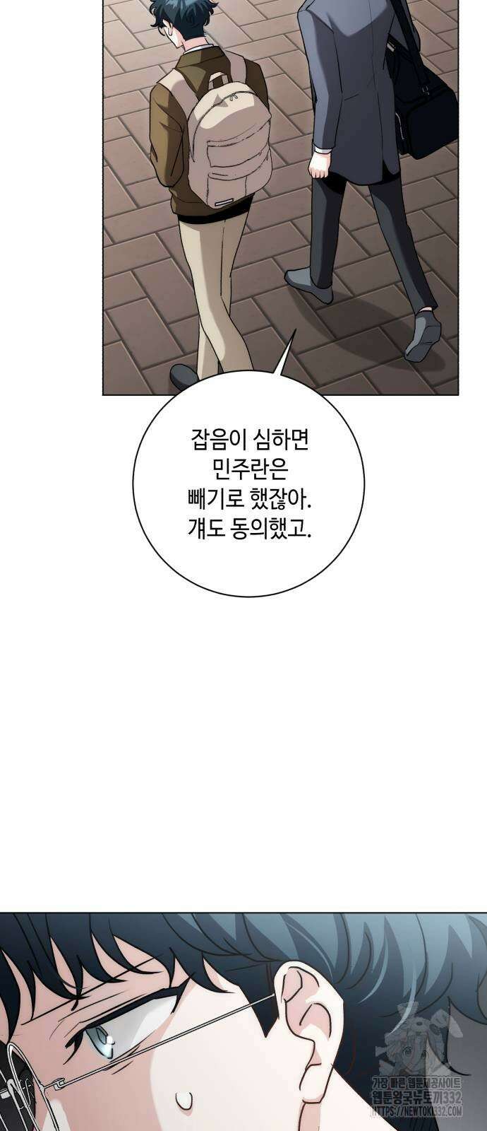 천재 배우의 아우라Aura 30화 4