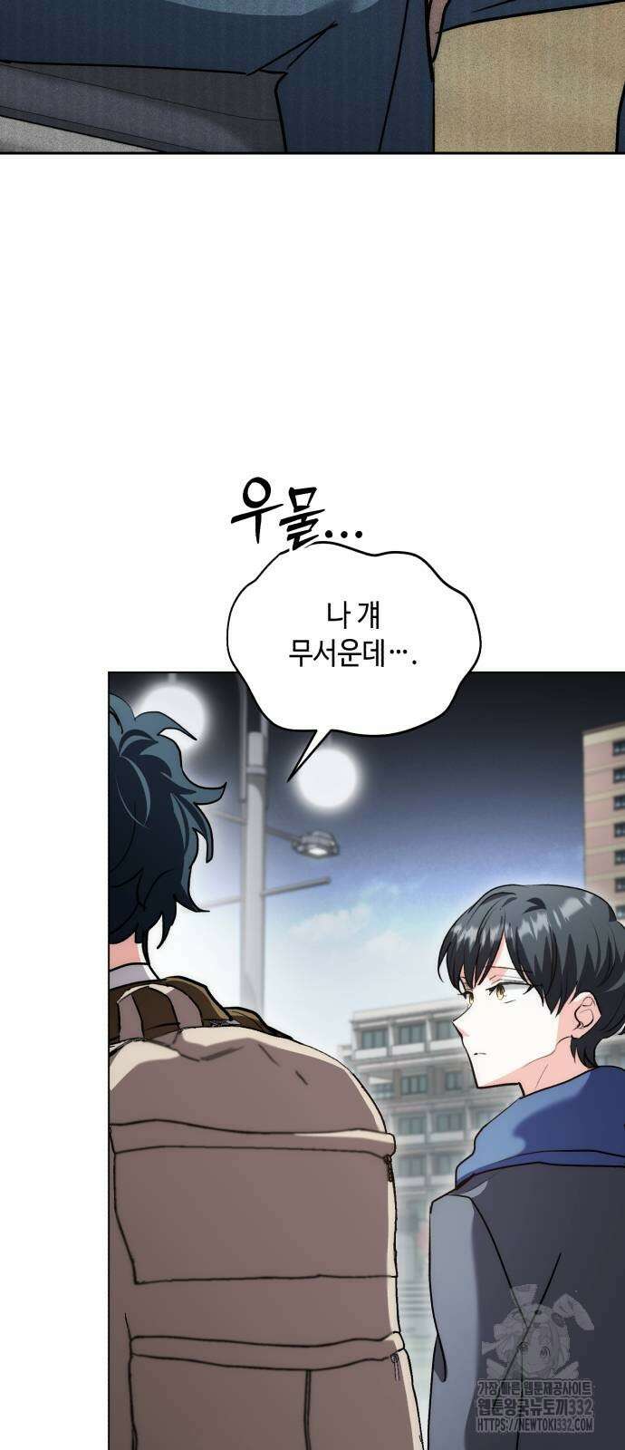 천재 배우의 아우라Aura 30화 6